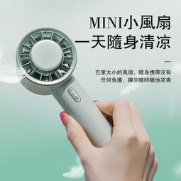 【現貨】手持小風扇 usb小風扇 手持電扇 隨身風扇 靜音風扇 便攜風扇 桌面風扇 超長續航 五檔大風力 電量顯示 歷史價格詳細信息