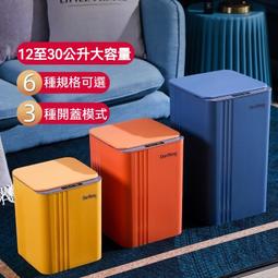 智能垃圾桶 感應式垃圾桶 自動垃圾桶 垃圾桶北歐風 電動垃圾桶 廚房垃圾桶 浴室垃圾桶 垃圾桶除臭 垃圾桶大容量 自動打 歷史價格詳細信息