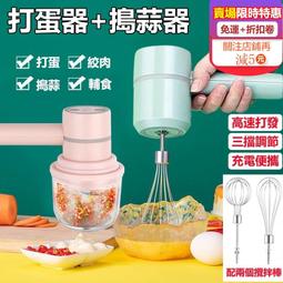 手持充電式 電動攪拌棒【金屬銀】(一機兩頭/USB充電/三段變速) 歷史價格詳細信息