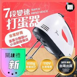 現貨電動打器家用迷你大功率手持打機和面打奶油機攪拌烘焙 歷史價格詳細信息