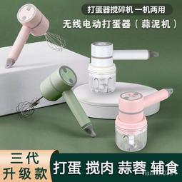 【精選】【熱賣推薦】2合1電動打蛋器 全自動廚房打泡器 手持攪拌機 家用廚房切碎器 價格比較,價格查詢,歷史價格詳細信息