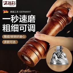 木雅軒實木白胡椒黑胡椒粒研磨器帶磨胡椒粉椒海鹽花椒研磨瓶 歷史價格詳細信息