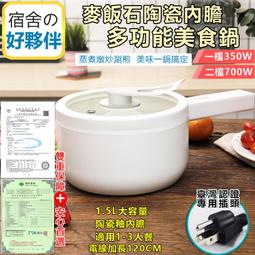 臺灣出貨　快煮鍋 多功能鍋 美食鍋 料理鍋 電鍋 宿舍鍋 電煮鍋 小煮鍋 個人鍋 分離式快煮鍋 不沾鍋塗層 宿舍租屋 歷史價格詳細信息