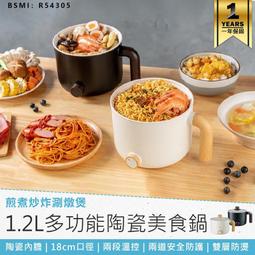 KINYO 多功能陶瓷美食鍋/快煮鍋 (陶瓷內膽/雙層防燙) 歷史價格詳細信息