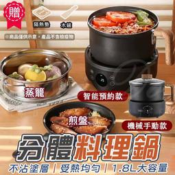 【精選】臺灣出貨快煮鍋 多功能鍋 美食鍋 料理鍋 電 宿舍鍋 電煮鍋 小煮鍋 個人鍋 分離式快煮鍋 不沾鍋塗層 宿舍租屋 價格比較,價格查詢,歷史價格詳細信息