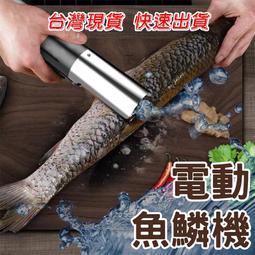全自動刮鱗機 魚鱗刨刮鱗器 充電式無線魚鱗機刮鱗機 多功能去魚鱗神器殺魚工具無線刷打鱗機 手持式電動魚鱗器 歷史價格詳細信息