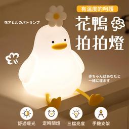 氛圍燈小夜燈矽膠拍拍燈臥室床頭伴睡燈起夜燈桌面擺件創意禮品物  露天市集  全臺最大的網路購物市集 歷史價格詳細信息