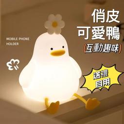 可愛鴨鴨小夜燈不插電ins少女心卡通創意擺件臥室床頭燈生日禮物 歷史價格詳細信息