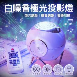 LED 星空投影燈 附6組彩色燈片(旋轉夜燈 USB充電 臥室 床頭燈 夢幻浪漫氣氛) 歷史價格詳細信息