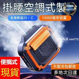 掛腰風扇便攜式小風扇 腰掛風扇 USB充電靜音數顯迷你掛脖風扇 歷史價格詳細信息