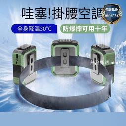 戶外掛腰風扇工地掛腰風扇隨身便攜式戶外超長續航小型usb充電腰間掛脖大風力 歷史價格詳細信息