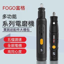 富格電動螺絲刀家用手持電鉆小型多功能充電式迷你螺絲批工具箱 歷史價格詳細信息