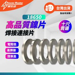 18650鎳帶孔間距19mm一體支架連接片spcc鍍鎳鋼帶組焊接鎳片 歷史價格詳細信息