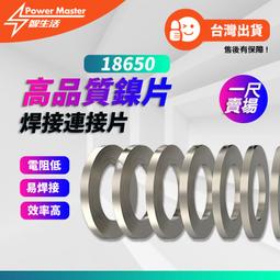 18650鎳帶孔間距19mm一體支架連接片spcc鍍鎳鋼帶組焊接鎳片 歷史價格詳細信息