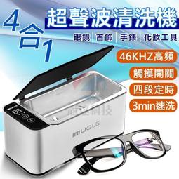 超音波清洗機超音波清洗洗眼鏡機超音波洗淨機超聲波清洗機聲波清洗機眼鏡珠寶飾品清洗機洗淨機 歷史價格詳細信息