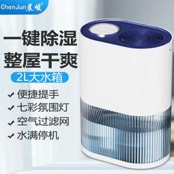 110V除 濕機家用臥室靜音吸濕器室內干燥除潮吸抽濕去濕器小型干衣 歷史價格詳細信息