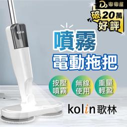 【Kolin】歌林噴霧機器人掃地機KTC-MN282【超商只限1台】 歷史價格詳細信息