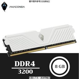 巨蟒 S ANACOMDA DDR4 3200 16GB 桌上型記憶體 歷史價格詳細信息