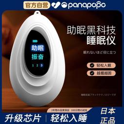 智能睡眠儀手握微電流安神理療助眠儀可攜式音樂減壓輔助睡覺神器 歷史價格詳細信息