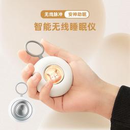 智能睡眠儀改善失眠助眠抗焦慮睡覺神器黑科技微電流聲波助眠儀 歷史價格詳細信息