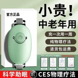智能睡眠儀手握微電流安神理療助眠儀可攜式音樂減壓輔助睡覺神器 歷史價格詳細信息