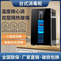 好太太消毒櫃家用小型臺式餐具廚房碗筷烘幹免瀝水紫外線消毒碗櫃 歷史價格詳細信息