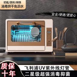 好太太消毒櫃家用小型臺式餐具廚房碗筷烘幹免瀝水紫外線消毒碗櫃 歷史價格詳細信息