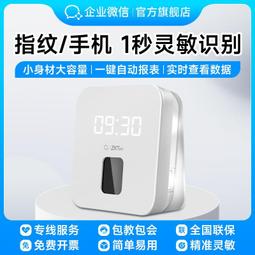 企業微信WX668聯名款海康威視毫秒級人臉識別 無接觸考勤/刷臉機 歷史價格詳細信息