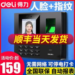 !得力標簽機熱敏標簽印機家用標簽機小型手持便攜式迷你印機 歷史價格詳細信息