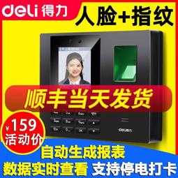 !得力標簽機熱敏標簽印機家用標簽機小型手持便攜式迷你印機 歷史價格詳細信息