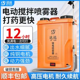 電動噴霧器農用電動打藥機澆花澆水施肥高壓噴霧機園藝灑水壺噴槍-沐陽家居 歷史價格詳細信息