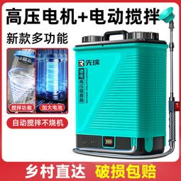農用電動噴霧器高壓打藥機噴頭霧化槍不銹鋼噴霧桿扇形多噴嘴加厚-沐陽家居 歷史價格詳細信息