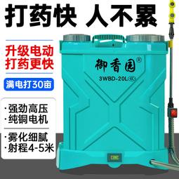 背負式電動噴霧器 手提式帶送風筒噴霧機 20L農藥消毒機 彌霧機 農用打藥機 噴霧澆水器 歷史價格詳細信息