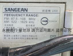 SANGEAN 調頻/調幅/長波/短波 全波段專業化數位型收音機 ATS909X2 歷史價格詳細信息