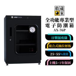 收藏家 72公升暢銷經典型電子防潮箱 (AD-72P) 廠商直送 歷史價格詳細信息