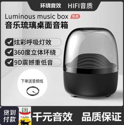 曼哈卡頓藍牙音箱家用手機電腦筆記本小音響超級重低音發光音響 歷史價格詳細信息