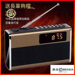 便攜式收音機 收音機 索愛便攜式收音機老人老年小型插卡音響播放器充電唱戲機 歷史價格詳細信息