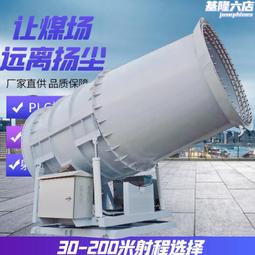 除塵霧炮機  各種規格和型號  除塵霧炮機 歷史價格詳細信息