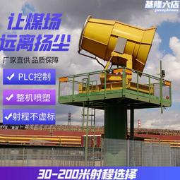 雙雲環保固定式除塵霧炮機 煤場煤棚防爆霧炮機 鋼廠降溫霧炮機 歷史價格詳細信息