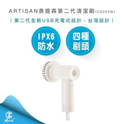 【ARTISAN】第二代USB電動清潔刷-靜謐灰 CB200G 歷史價格詳細信息