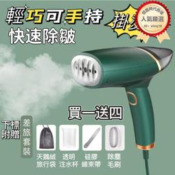 蒸氣掛燙機 掛燙機 手持掛燙機 熨燙機 掛燙 折疊掛燙機 迷你蒸氣掛燙機 可折疊平燙機【台灣公司免稅開發票】 歷史價格詳細信息