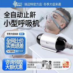 熱賣Mini便攜式呼-吸-機全自動口袋家用睡眠-暫-停-打呼嚕-止-鼾-器NT9 價格比較,價格查詢,歷史價格詳細信息