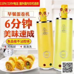 小豬幫廚110V伏家用雙筒雞蛋杯 快速營養早餐熱狗蛋捲雞蛋杯 蛋捲杯 蛋捲機煮蛋器迷你煎蛋器蛋包腸機 歷史價格詳細信息