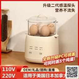 煮蛋器 煮蛋機 110V  煮蛋神器 蒸蛋機 蒸蛋器 蒸蛋杯 早餐機 蒸煮鍋 心蛋神器 水煮蛋機 歷史價格詳細信息