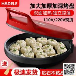 電餅鐺家用雙面加熱烙餅鍋新款自動斷電餅檔煎薄餅機加深加大小型 歷史價格詳細信息