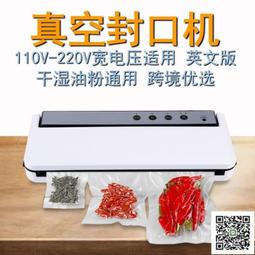 全自動真空封口機(強勁吸力/好清潔/可搭配抽氣管) 歷史價格詳細信息