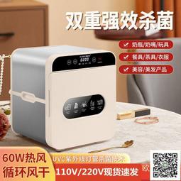 110v烘乾機 消毒靜音家用乾衣機器烘衣機 240分鐘定時 遠程遙控 紫外線除螨除菌 歷史價格詳細信息