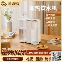 出口110V即熱飲水機家用小型式速熱迷你便攜桌面口袋水機吧機 歷史價格詳細信息