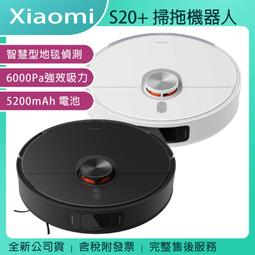 《公司貨含稅》小米 Xiaomi S10 掃拖機器人(台灣版/保固一年) 歷史價格詳細信息
