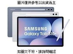 SAMSUNG Tab S10+ 512G WIFI版【女王通訊】 歷史價格詳細信息